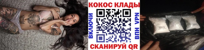 МЕГА маркетплейс Певек КОКАИН VHQ