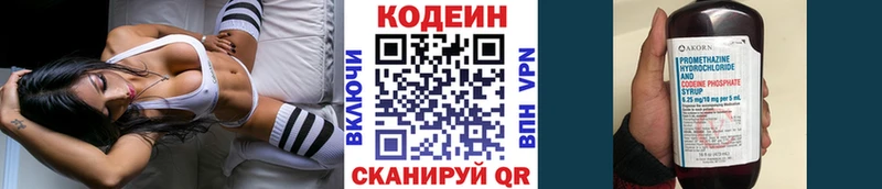 mega онион Певек Кодеиновый сироп Lean напиток Lean (лин)
