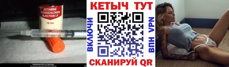 купить наркотик  Певек  КЕТАМИН VHQ 