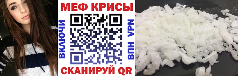 Мефедрон мука  цены   Певек 