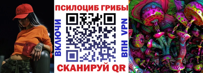 Псилоцибиновые грибы ЛСД  Певек 
